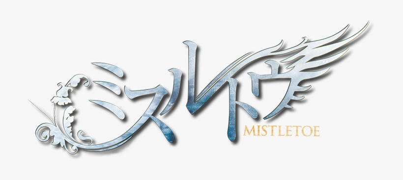 "ミスルトウシリーズ" Mistletoe Series - Mistletoe Tensei No Yadorigi, transparent png #2029043