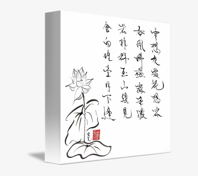 Vector Free Lotus With Ancient By Oi Yee Tai - Canvas Print, transparent png #2047345