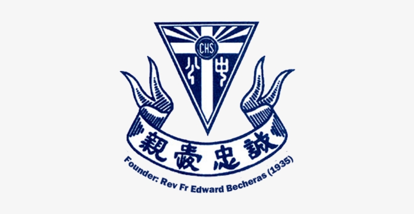 Catholic High School - Catholic High School Logo, transparent png #2052277