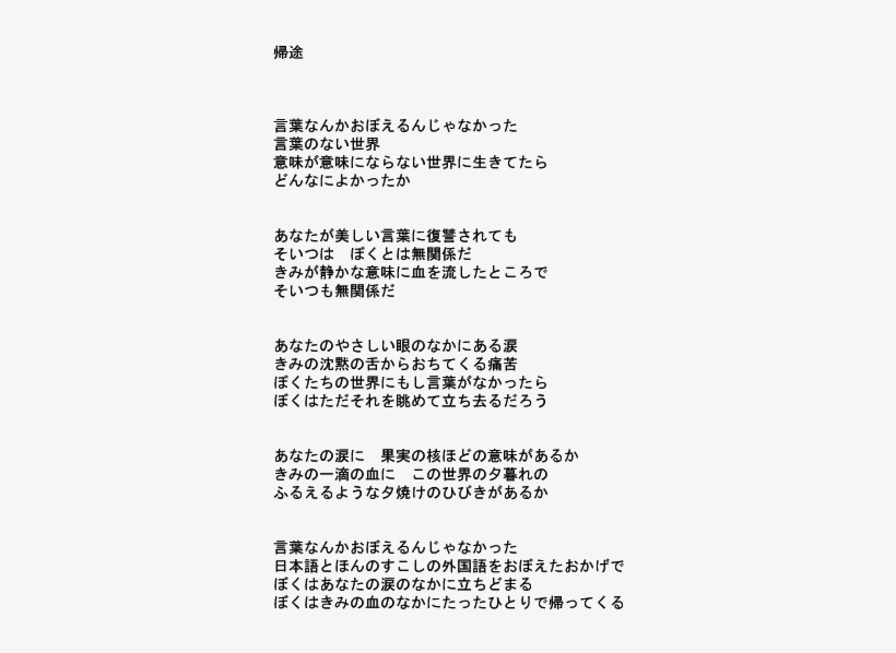 Man Upon The Hill Lyrics Free Transparent Png Download Pngkey