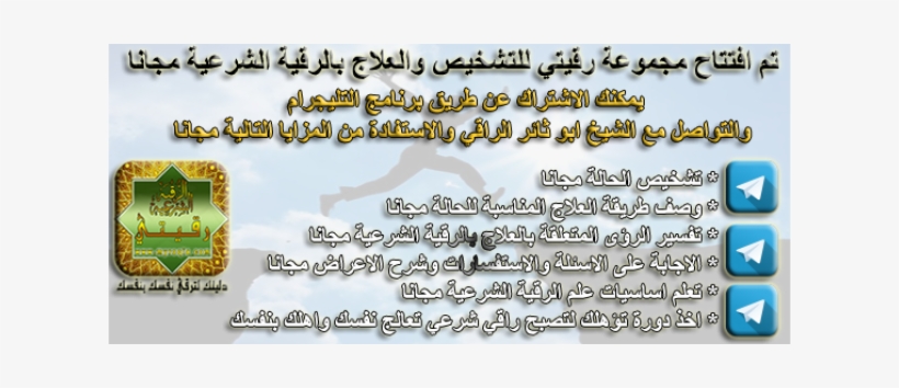 Telegram Group - Therapy, transparent png #2077726