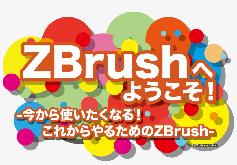 Zbrush, transparent png #2091034
