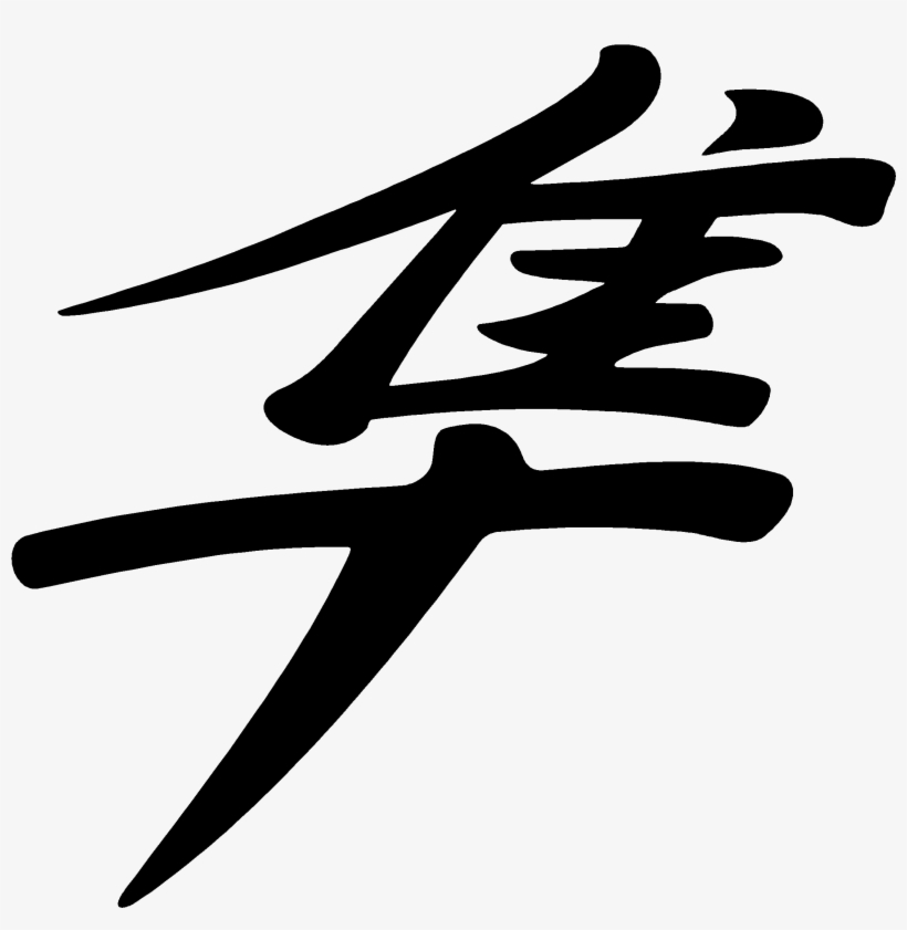 Suzuki Hayabusa Logo - Hayabusa Sticker, transparent png #2098383