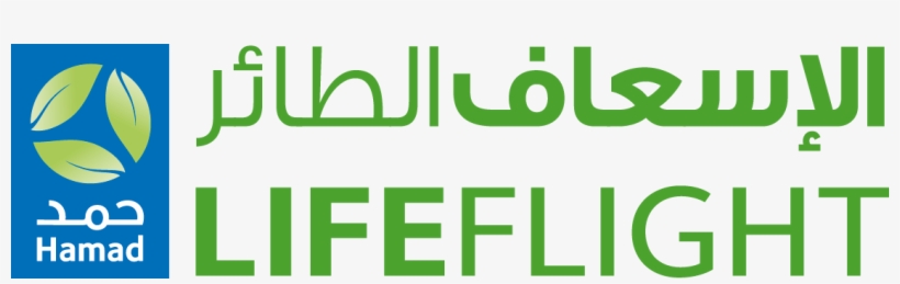 Lifeflight 1a - Hamad Medical Corporation, transparent png #2100561