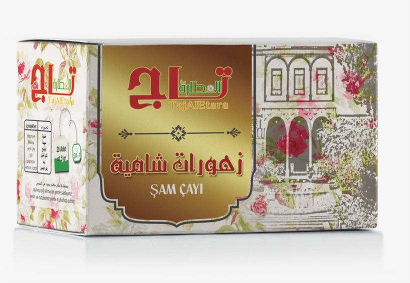 Shamya 06 May 2017 - Hyson, transparent png #2105926