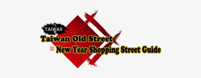 Taiwan Old Street & New Year Shopping Street Guide - Fenchihu Old Street, transparent png #2117848
