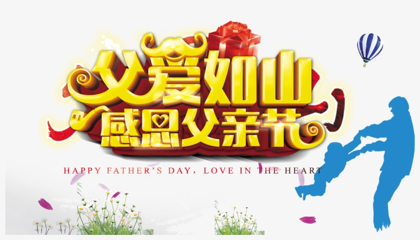 Three-dimensional Gorgeous, Father, Love, Mountain,, transparent png #2130000