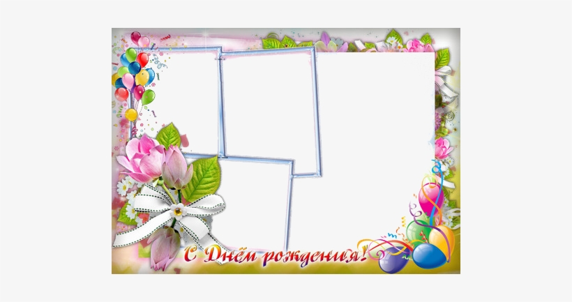 Birthday Collage Frame Png Transpa Images All - Happy Birthday Templates Png, transparent png #2133881