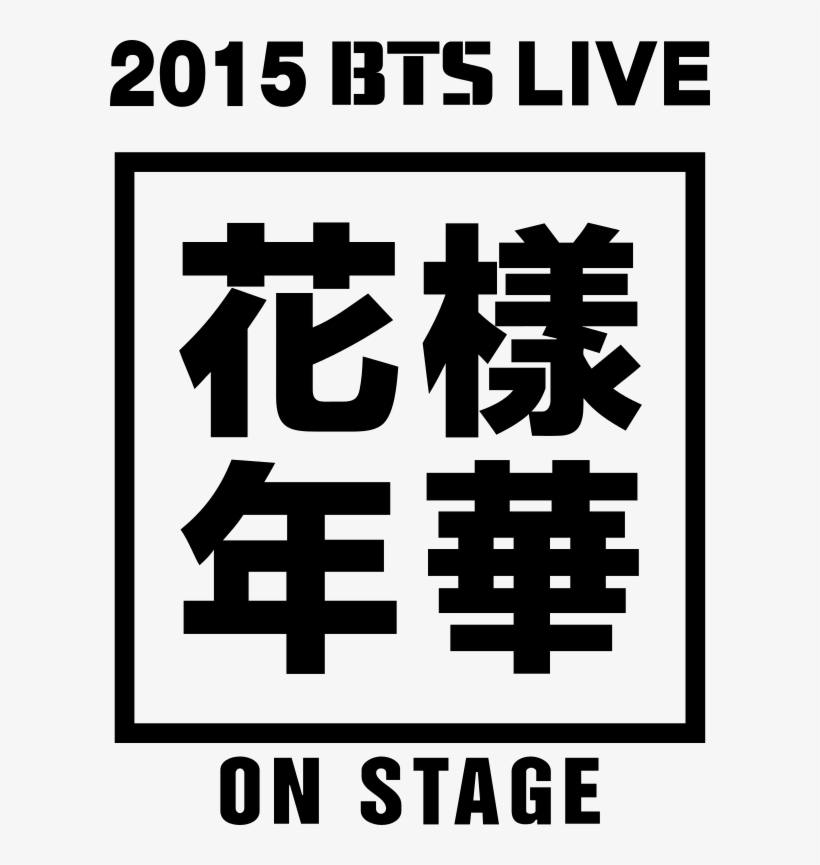 The Most Beautiful Moment In Life On Stage Logo - Bts The Most Beautiful Moment In Life Logo, transparent png #2162928