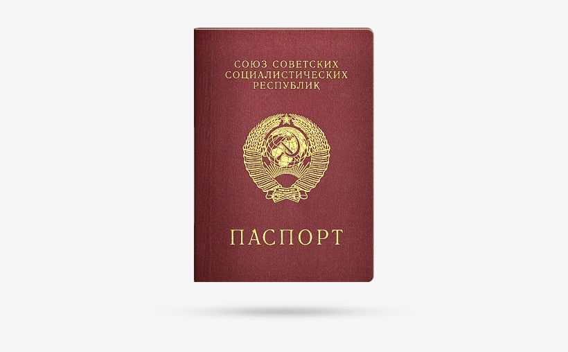 Passport Ussr - Passport, transparent png #2164814