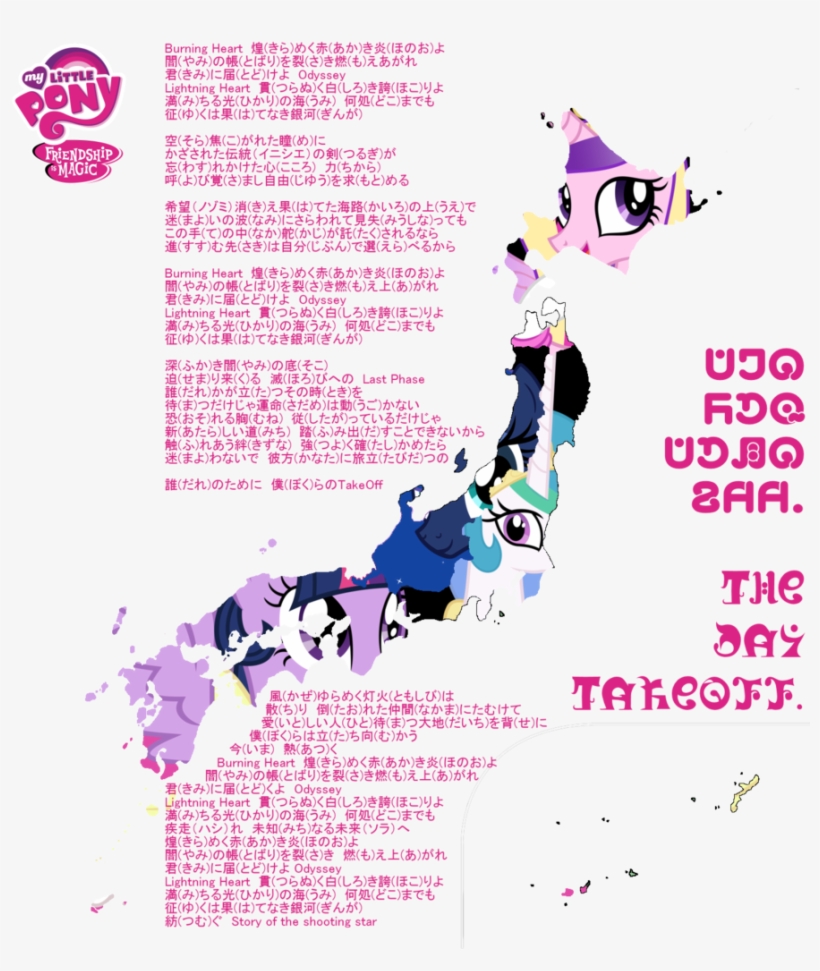 Alicorn, Hokkaido, Honshu, Japan, Japanese, Kyushu, - My Little Pony Friendship, transparent png #2187234