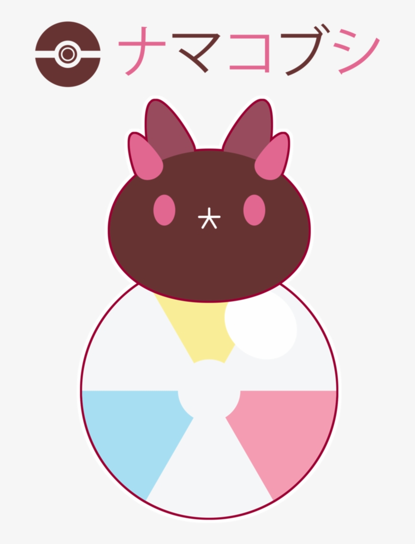 Beach Ball Pyukumuku By Itachi-roxas On Deviantart - Chibi Pyukumuku, transparent png #2193046