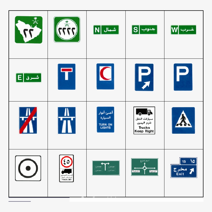 Informative Traffic Signs In Saudi Arabia-saudiexpatraite - Traffic Signs Saudi Arabia, transparent png #2194319