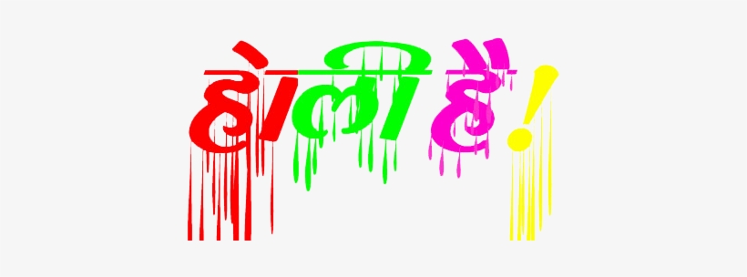 Holi Png Images - Happy Holi Text Png, transparent png #221584