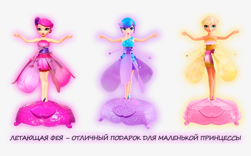 Летающая Фея Flying-fairy - Flutterbye Flying Flower Fairy Doll, transparent png #2207352