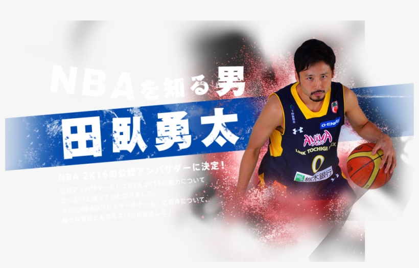 Nbaについて - Basketball Player, transparent png #2212216