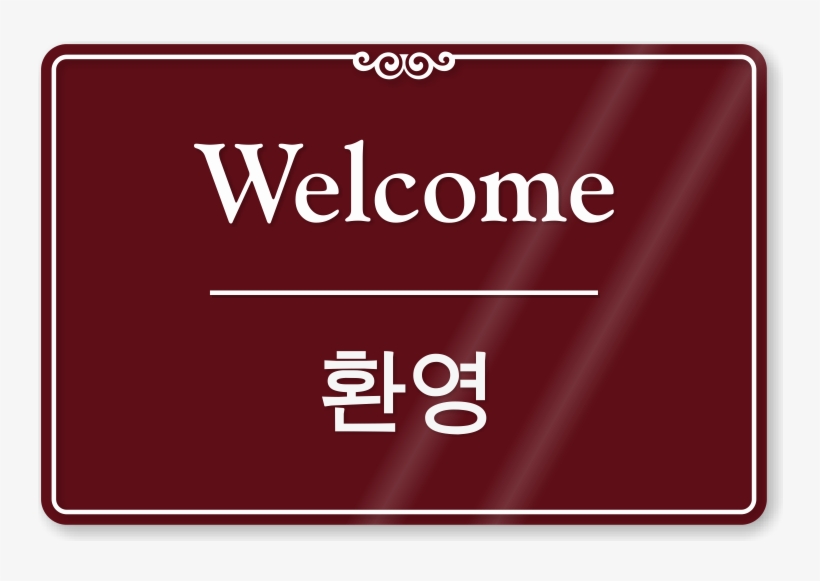Bilingual Korean/english Welcome Sign - Welcome In English And Chinese, transparent png #2216123