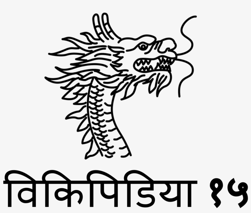 Open - Wikipedia, transparent png #2217852