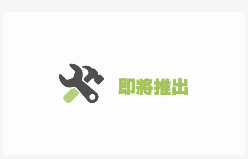 Coming Soon - Graphic Design, transparent png #2220676