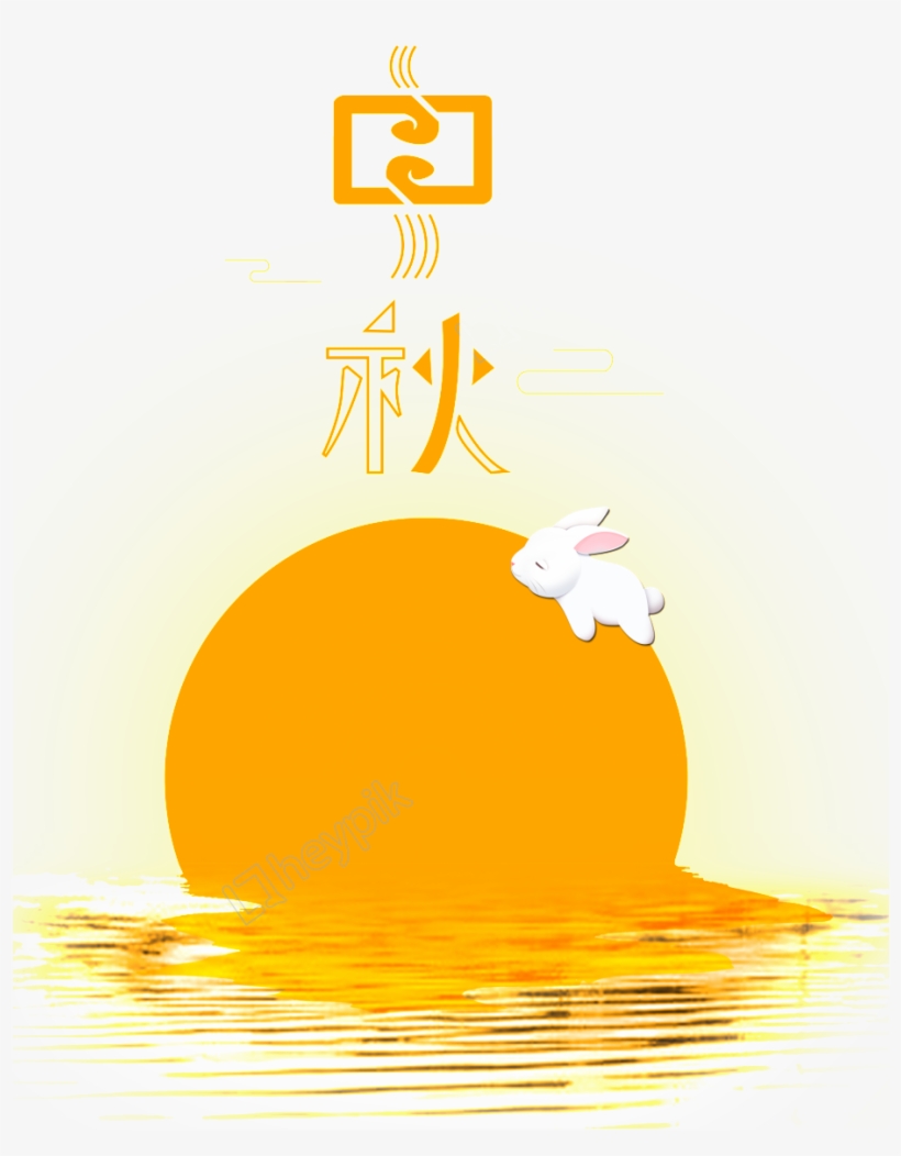 Moon Element In Mid Autumn Festival - Mid-autumn Festival, transparent png #2245485
