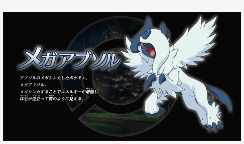 638 - Absol, transparent png #2253265