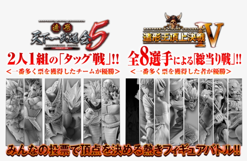 Photo Of Figure Colosseum Scultures Zoukei Tenkaichi - 現代組織の構造と戦略: 社会的関係アプローチと団体群組織 [書籍], transparent png #2269412