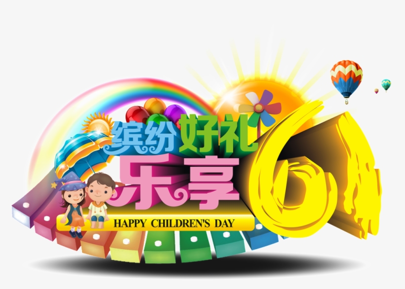 Celebrate Children's Day Theme Png - Children's Day, transparent png #2271026