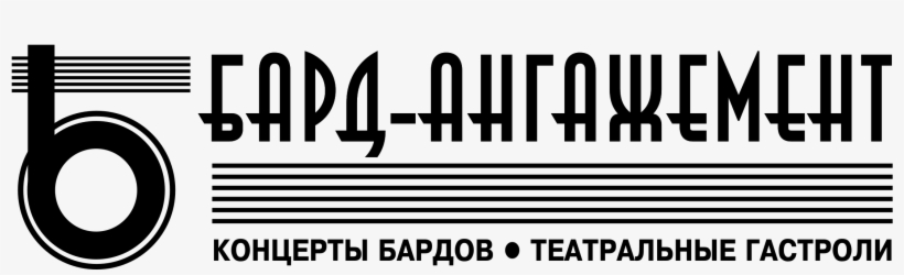Bard Angazhement Logo Png Transparent - Main Idea: Reading To Learn [book], transparent png #2273501
