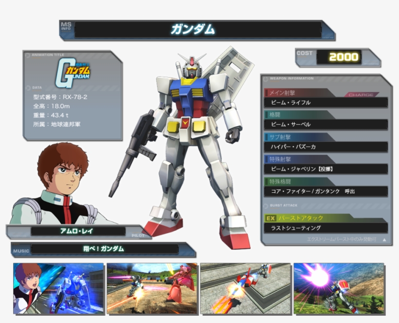 Exvsfb Gundam - Gottrlatan With Mega Beam Cannon, transparent png #2275601