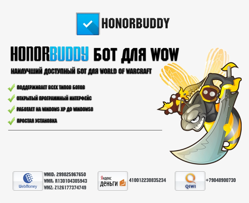 World Of Warcraft -bot - Honorbuddy, transparent png #2276359