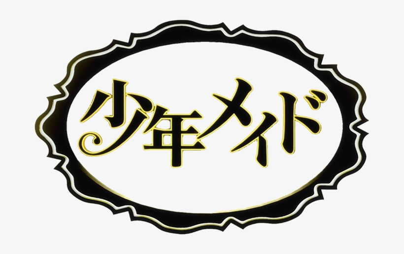 Shonen Maid - Character Cd Hatarakazarumono Kubekarazu, transparent png #2285602