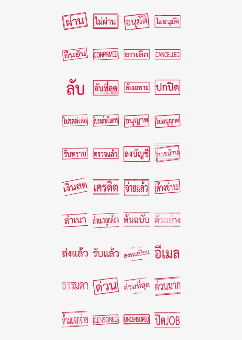 Thai Rubber Stamp - Line, transparent png #2293144