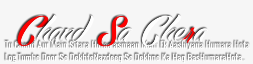 New Png Text By Prince - Eid Text Png Download, transparent png #2297551