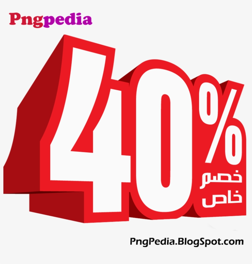 40% Discount Png Percent Arabic - Bullguard Bg1632-s Premium Protection 2017 10 User, transparent png #2330619