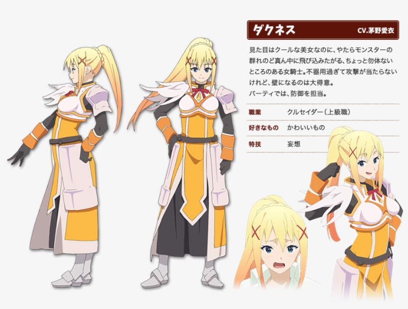 Darkness Character - Kono Subarashii Sekai Characters, transparent png #2339163