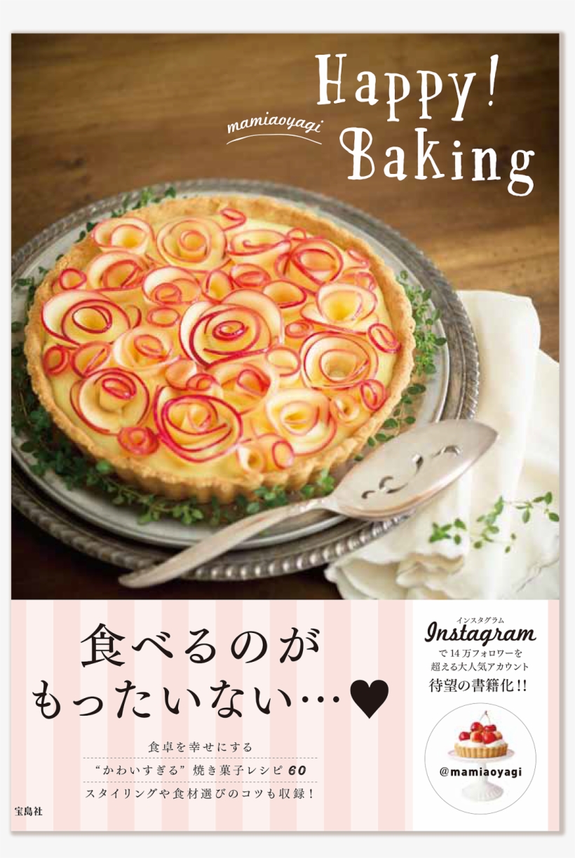 My Book - Meyer Lemon, transparent png #2380210