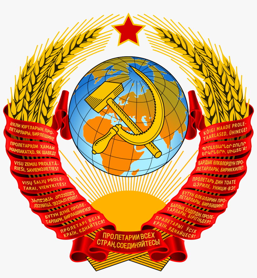 State Emblem Of The Soviet Union - Soviet Union Logo, transparent png #241037