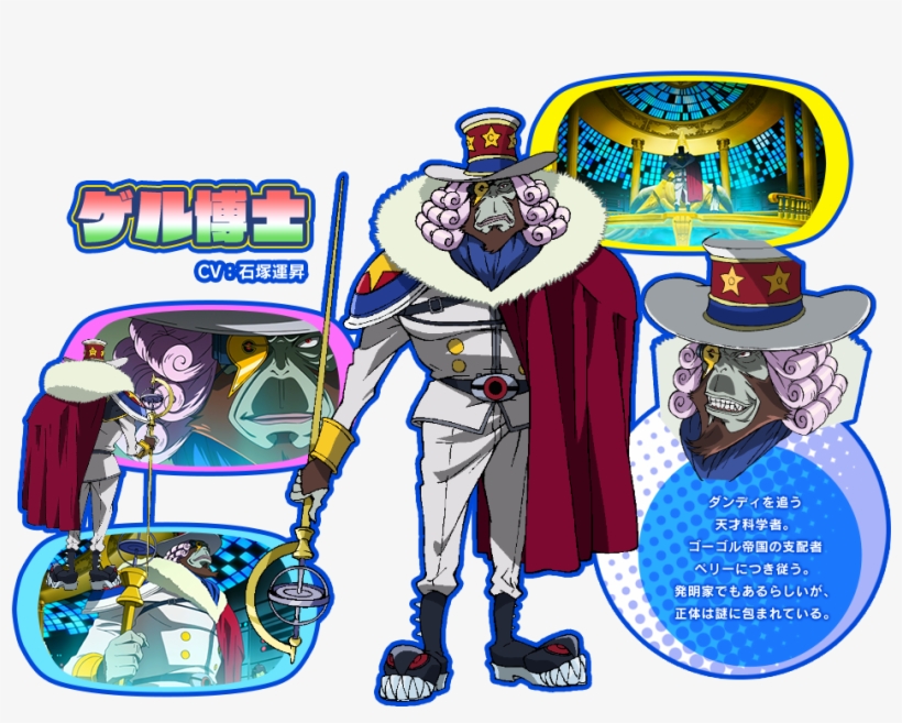 First Chapter Of The Manga Is Also Out If Anyone Interested - スペース ダンディ ゲル 博士, transparent png #2442020