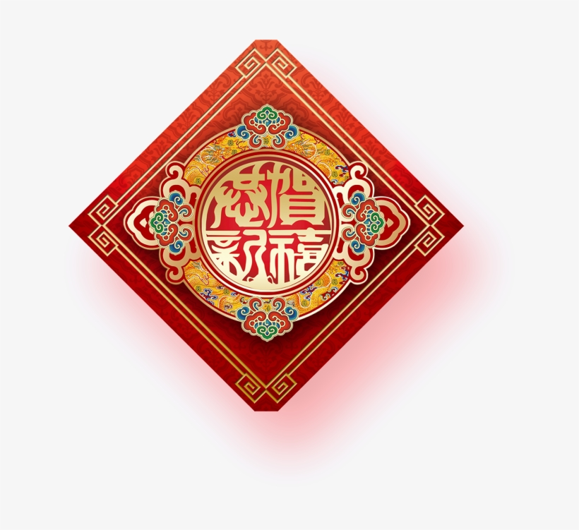 Red Retro Chinese Congratulations To The New Decoration - 虎 年 新年 图片, transparent png #2442732