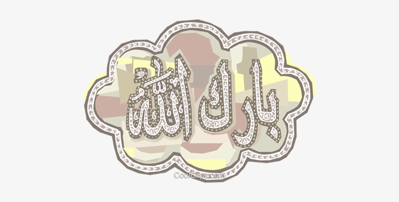 Arabic Happy Birthday As Salaam Wishes - Feliz Aniversário Em Árabe, transparent png #2442840