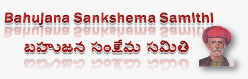 Phule In His Own Words, transparent png #2443849