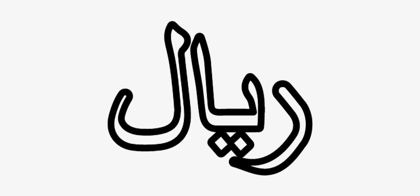 Saudi Arabia Riyal Currency Symbol Vector - Yemeni Rial Symbol, transparent png #2449237