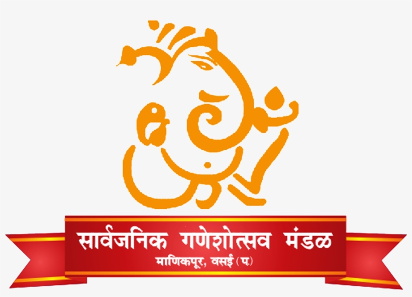 Sarvajanik Ganeshotsav Mandal - ??????? ??????????????: Treasures Of Indian Cultural, transparent png #2451330