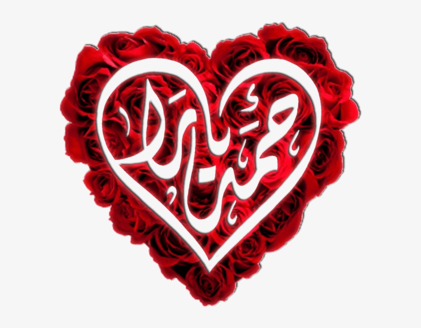 Design Newly Weds Names Using Arabic Calligraphy - Heart, transparent png #2451807