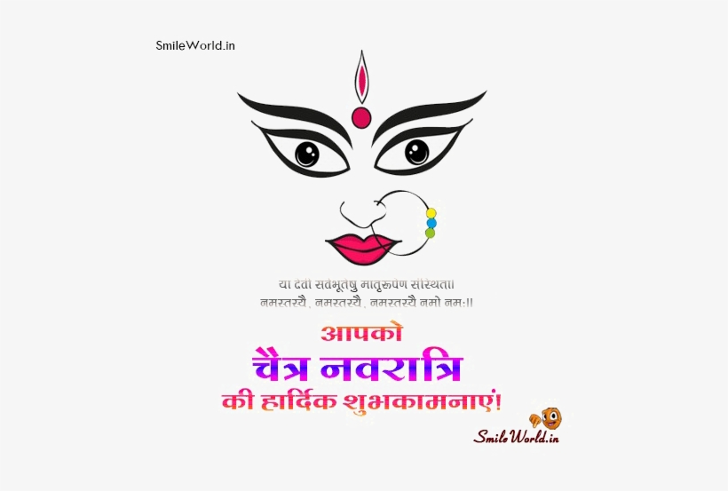 Navratri Png Transparent Image - Maa Durga Clip Art, transparent png #2455438