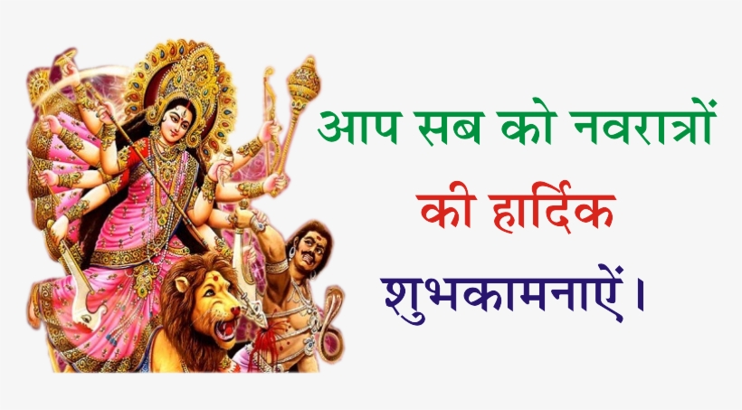 Beautiful Pictures Of Maa Durga, transparent png #2455524