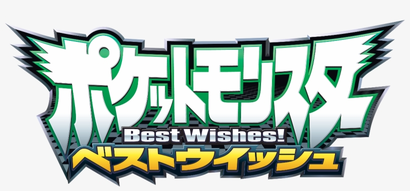 Best Wishes - Best Wishes Pokemon, transparent png #2456808