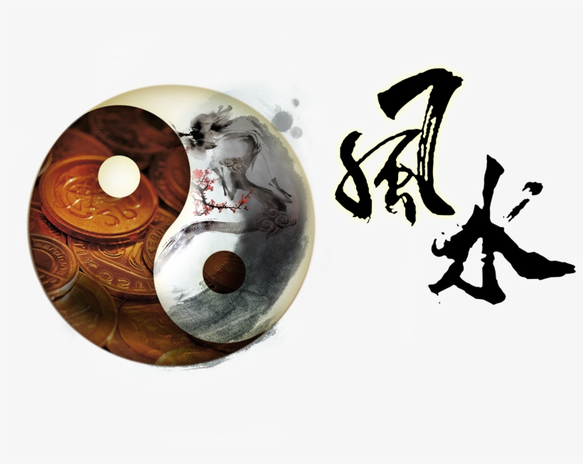 Ink Painting,the Traditional Chinese Painting - Best Tools Direct Wind Chinese Word - Tribal Decal, transparent png #2459232