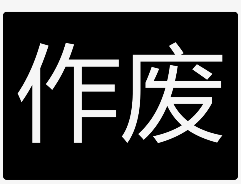 Png File - 新闻 发布 会 背景 板, transparent png #2462391
