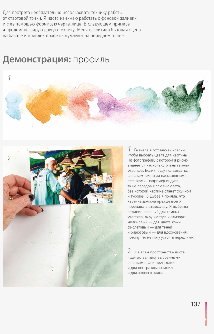 Brochure, transparent png #2470014